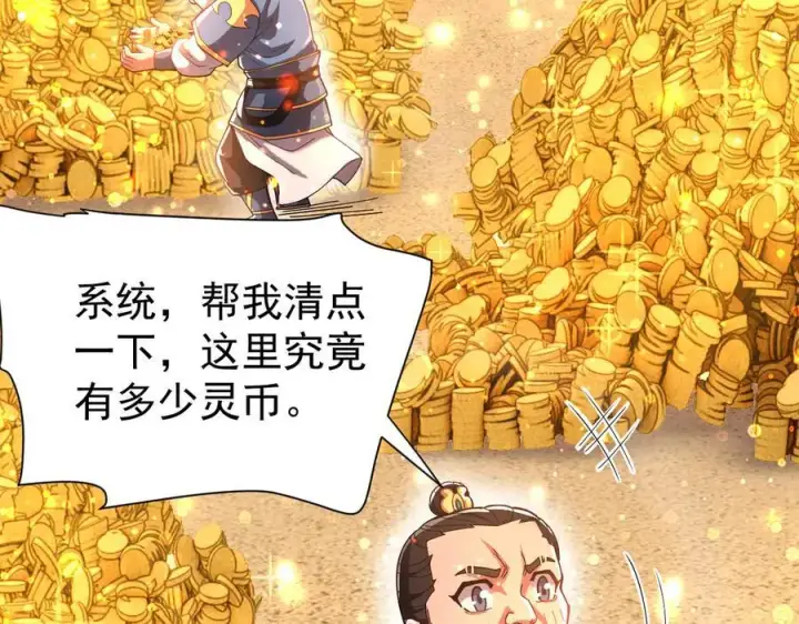《开局震惊女帝老婆，我无敌了》第47话 我滴老婆是富婆图90