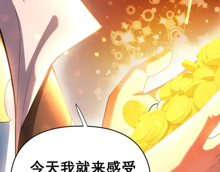 《开局震惊女帝老婆，我无敌了》第47话 我滴老婆是富婆图96