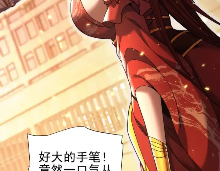 《开局震惊女帝老婆，我无敌了》第48话 价值六亿的灵草图108