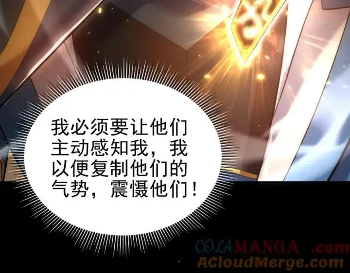《开局震惊女帝老婆，我无敌了》第48话 价值六亿的灵草图113