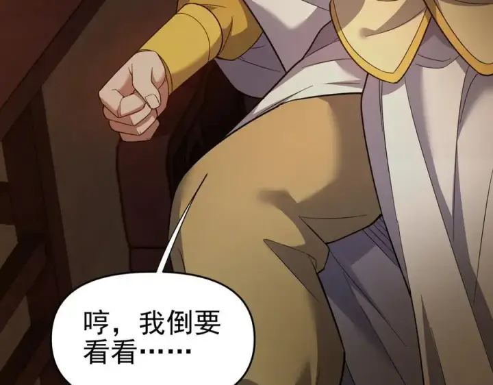 《开局震惊女帝老婆，我无敌了》第48话 价值六亿的灵草图120