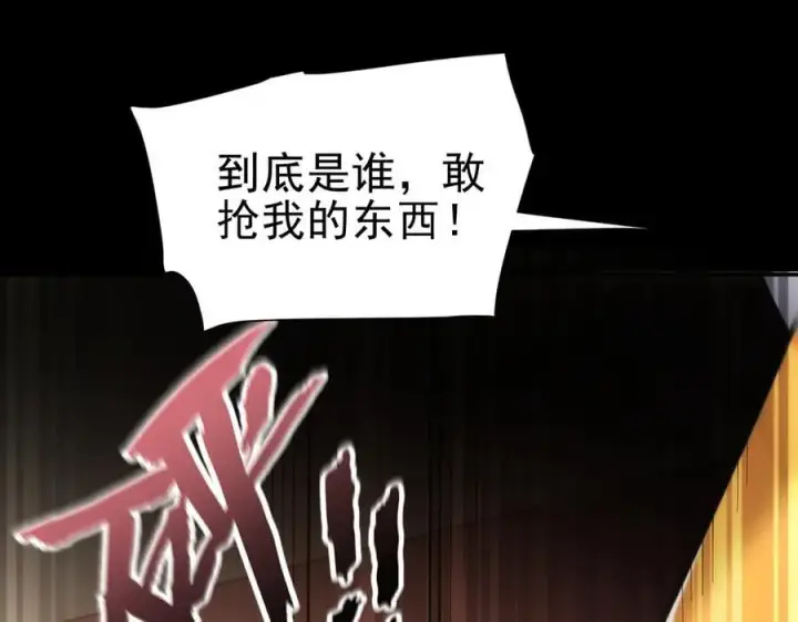 《开局震惊女帝老婆，我无敌了》第48话 价值六亿的灵草图122