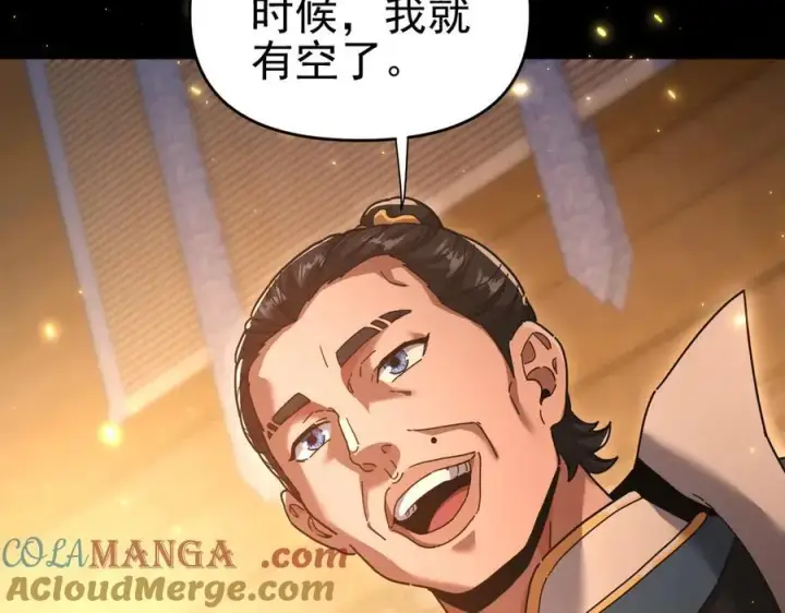 《开局震惊女帝老婆，我无敌了》第48话 价值六亿的灵草图13