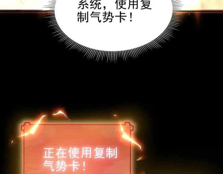 《开局震惊女帝老婆，我无敌了》第48话 价值六亿的灵草图131
