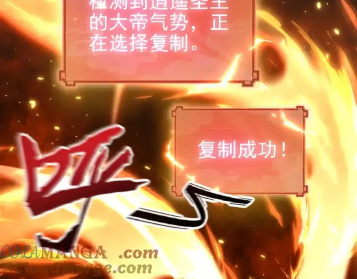 《开局震惊女帝老婆，我无敌了》第48话 价值六亿的灵草图133