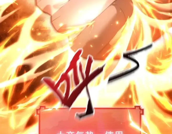 《开局震惊女帝老婆，我无敌了》第48话 价值六亿的灵草图135