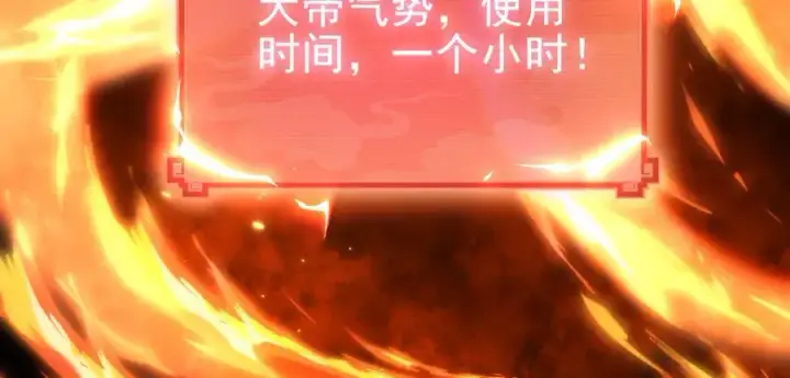 《开局震惊女帝老婆，我无敌了》第48话 价值六亿的灵草图136