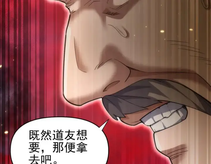 《开局震惊女帝老婆，我无敌了》第48话 价值六亿的灵草图146
