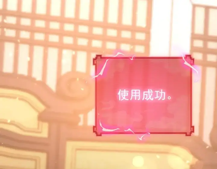 《开局震惊女帝老婆，我无敌了》第48话 价值六亿的灵草图156