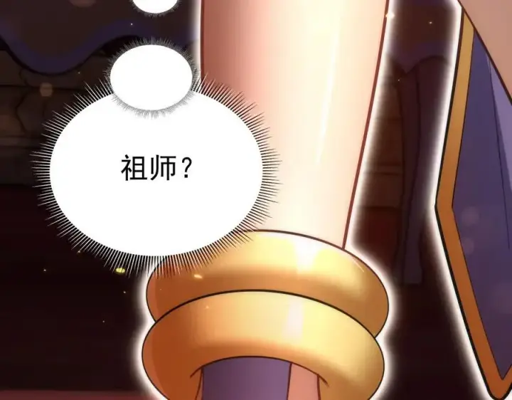 《开局震惊女帝老婆，我无敌了》第48话 价值六亿的灵草图160