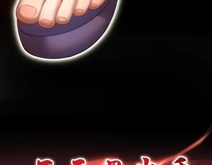 《开局震惊女帝老婆，我无敌了》第48话 价值六亿的灵草图162