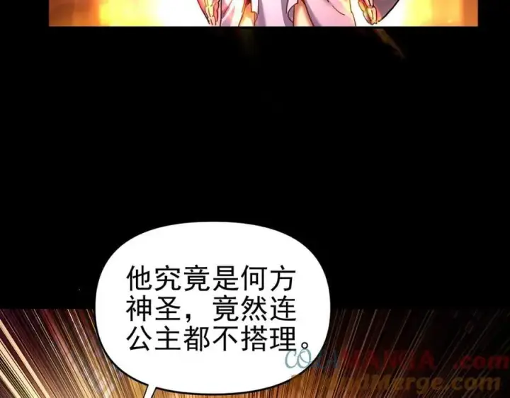《开局震惊女帝老婆，我无敌了》第48话 价值六亿的灵草图17