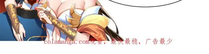 《开局震惊女帝老婆，我无敌了》第48话 价值六亿的灵草图171
