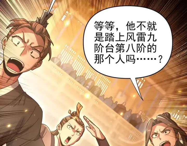 《开局震惊女帝老婆，我无敌了》第48话 价值六亿的灵草图18