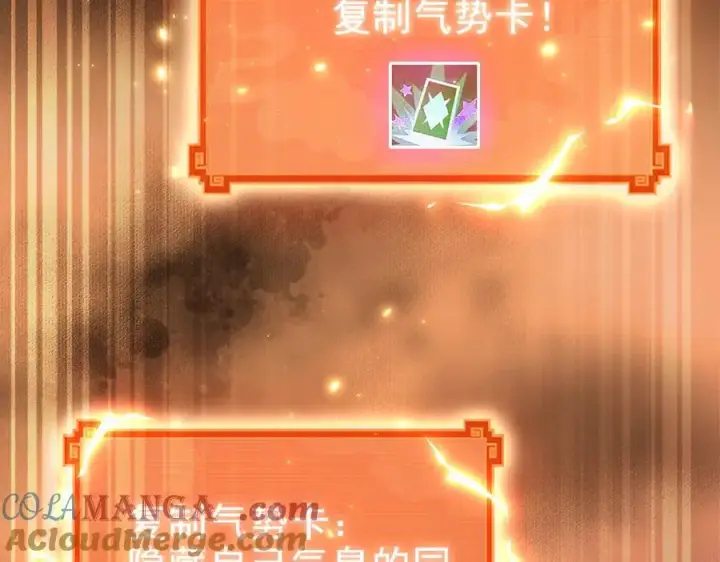《开局震惊女帝老婆，我无敌了》第48话 价值六亿的灵草图21