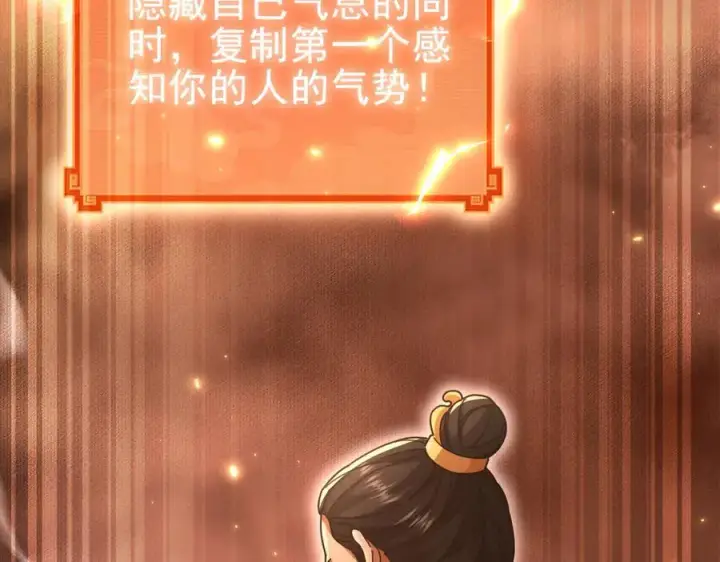 《开局震惊女帝老婆，我无敌了》第48话 价值六亿的灵草图22