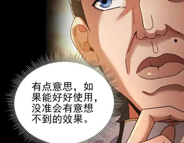 《开局震惊女帝老婆，我无敌了》第48话 价值六亿的灵草图27