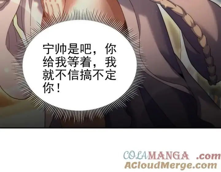 《开局震惊女帝老婆，我无敌了》第48话 价值六亿的灵草图33
