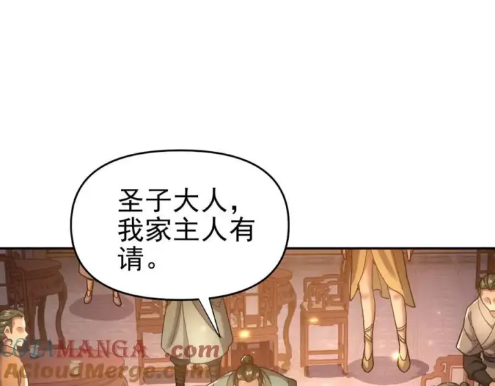 《开局震惊女帝老婆，我无敌了》第48话 价值六亿的灵草图37