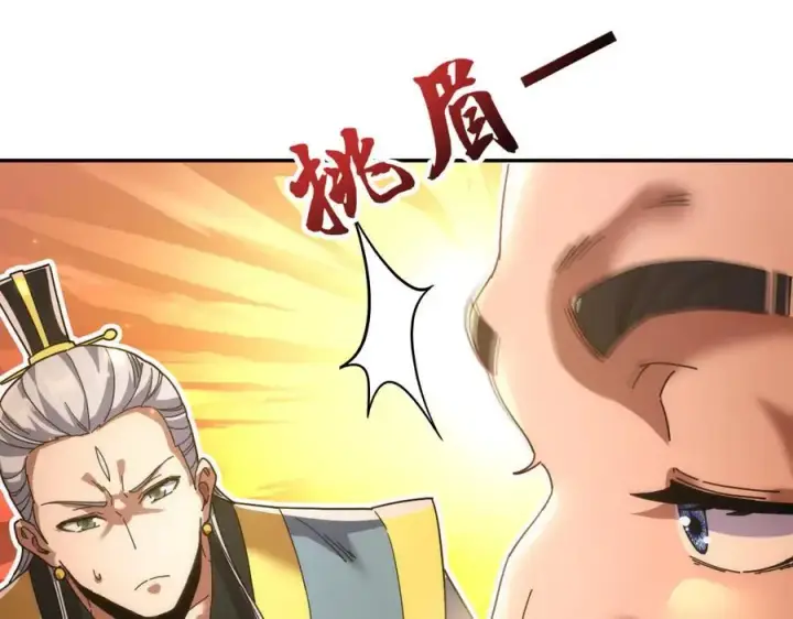 《开局震惊女帝老婆，我无敌了》第48话 价值六亿的灵草图40
