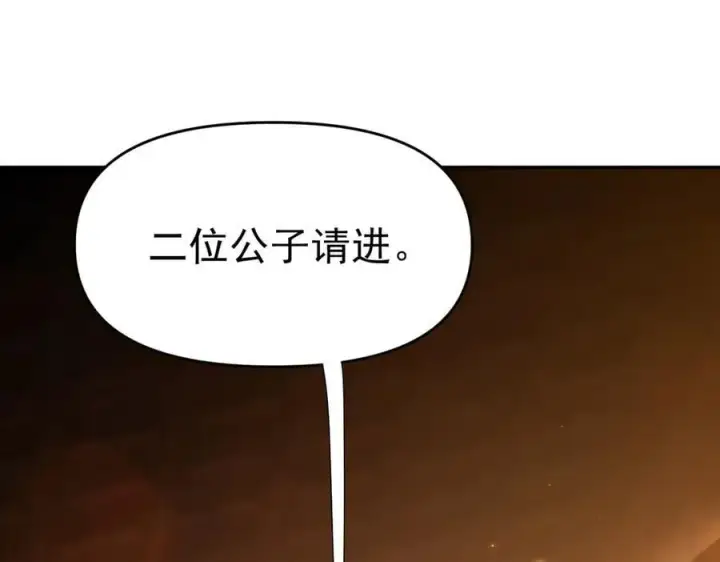 《开局震惊女帝老婆，我无敌了》第48话 价值六亿的灵草图43