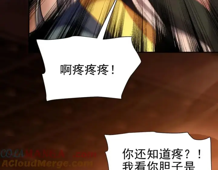 《开局震惊女帝老婆，我无敌了》第48话 价值六亿的灵草图49
