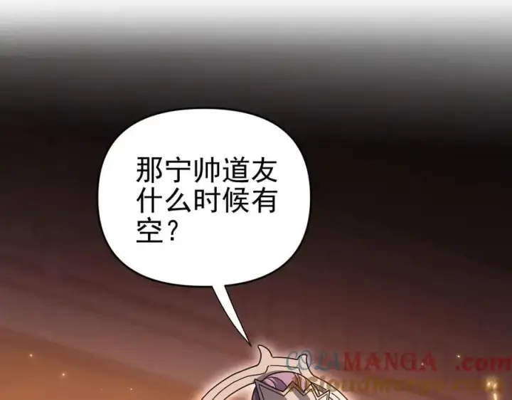 《开局震惊女帝老婆，我无敌了》第48话 价值六亿的灵草图5