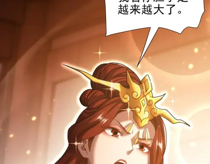 《开局震惊女帝老婆，我无敌了》第48话 价值六亿的灵草图50