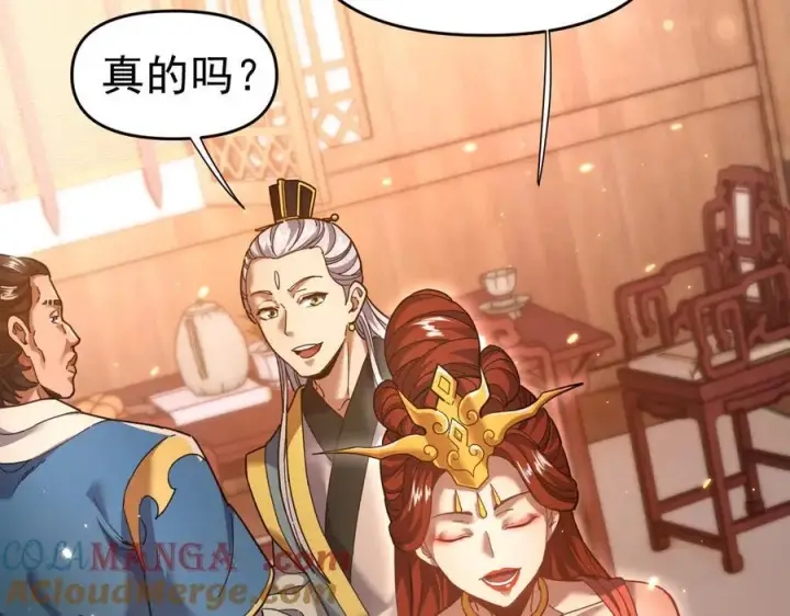 《开局震惊女帝老婆，我无敌了》第48话 价值六亿的灵草图61
