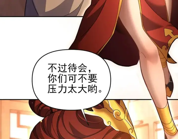 《开局震惊女帝老婆，我无敌了》第48话 价值六亿的灵草图63