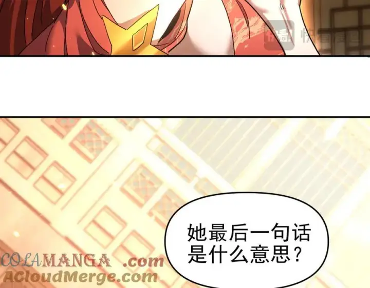 《开局震惊女帝老婆，我无敌了》第48话 价值六亿的灵草图65