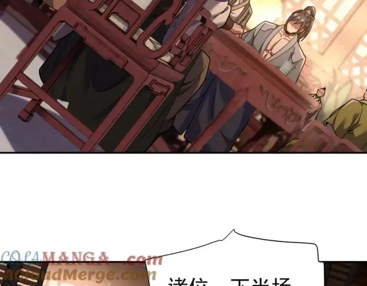 《开局震惊女帝老婆，我无敌了》第48话 价值六亿的灵草图69