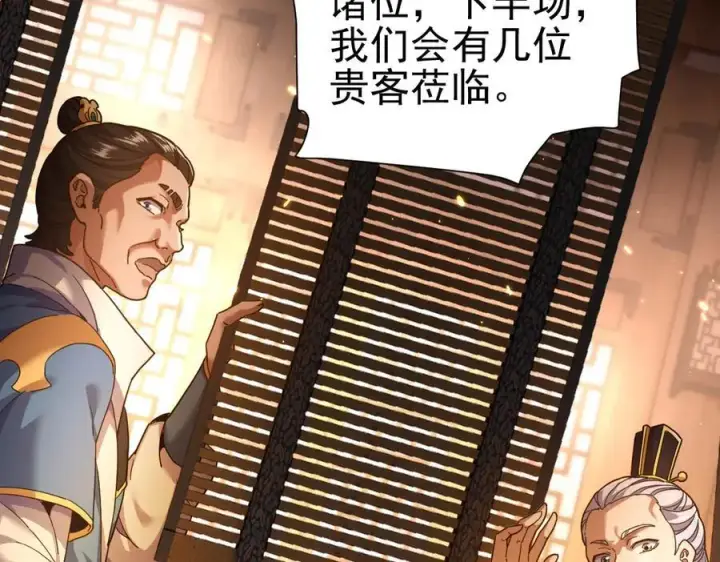 《开局震惊女帝老婆，我无敌了》第48话 价值六亿的灵草图70