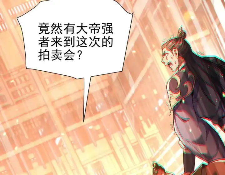 《开局震惊女帝老婆，我无敌了》第48话 价值六亿的灵草图79