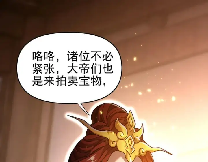 《开局震惊女帝老婆，我无敌了》第48话 价值六亿的灵草图83