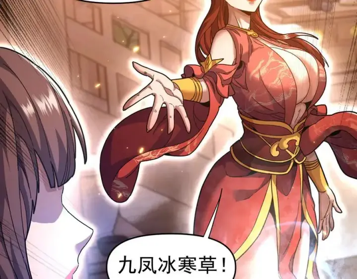 《开局震惊女帝老婆，我无敌了》第48话 价值六亿的灵草图96