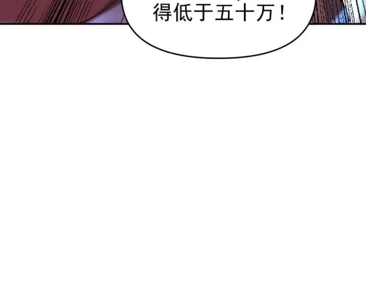《开局震惊女帝老婆，我无敌了》第48话 价值六亿的灵草图99