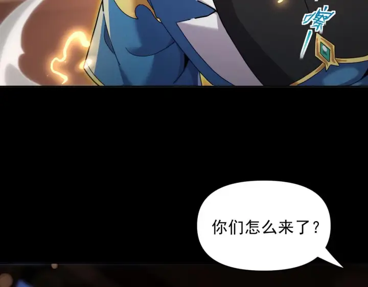 《开局震惊女帝老婆，我无敌了》第49话 打屁股？你敢吗？图104