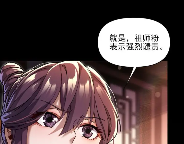 《开局震惊女帝老婆，我无敌了》第49话 打屁股？你敢吗？图111