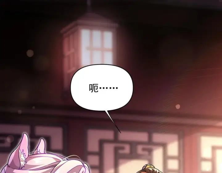 《开局震惊女帝老婆，我无敌了》第49话 打屁股？你敢吗？图113