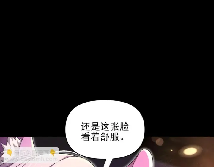 《开局震惊女帝老婆，我无敌了》第49话 打屁股？你敢吗？图119
