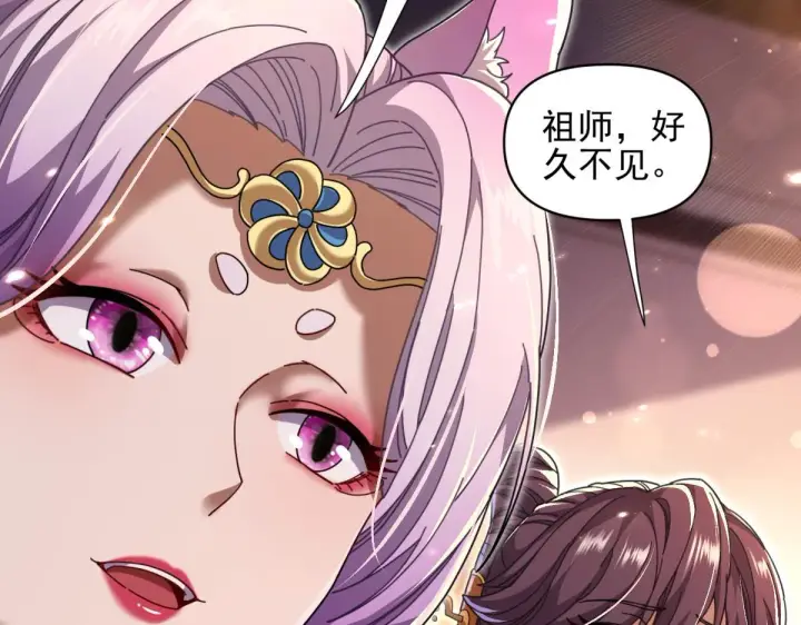 《开局震惊女帝老婆，我无敌了》第49话 打屁股？你敢吗？图120