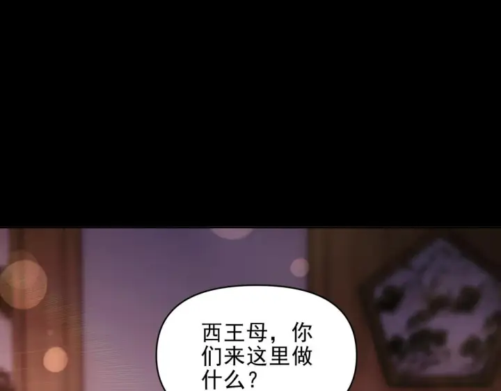 《开局震惊女帝老婆，我无敌了》第49话 打屁股？你敢吗？图122