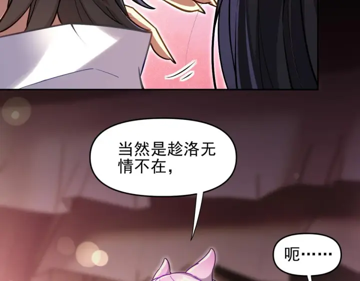《开局震惊女帝老婆，我无敌了》第49话 打屁股？你敢吗？图127