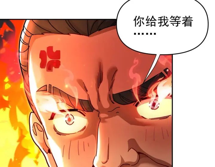 《开局震惊女帝老婆，我无敌了》第49话 打屁股？你敢吗？图13