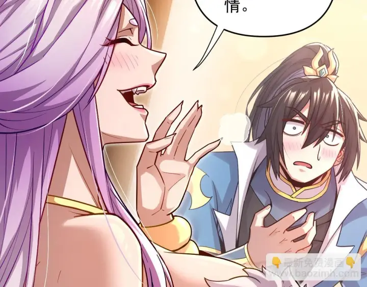 《开局震惊女帝老婆，我无敌了》第49话 打屁股？你敢吗？图140