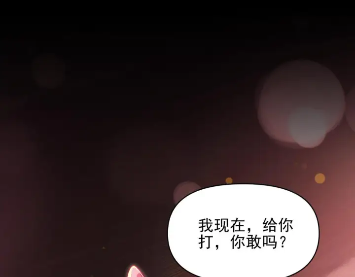 《开局震惊女帝老婆，我无敌了》第49话 打屁股？你敢吗？图146