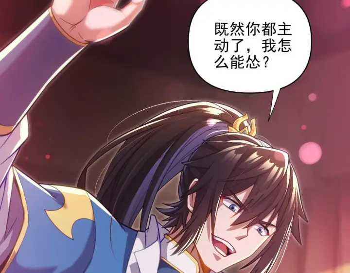 《开局震惊女帝老婆，我无敌了》第49话 打屁股？你敢吗？图157