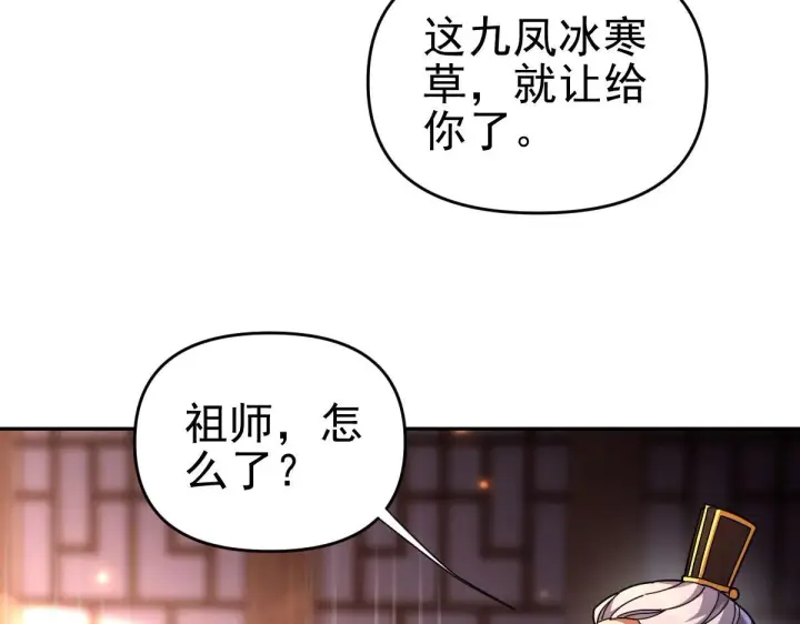 《开局震惊女帝老婆，我无敌了》第49话 打屁股？你敢吗？图16