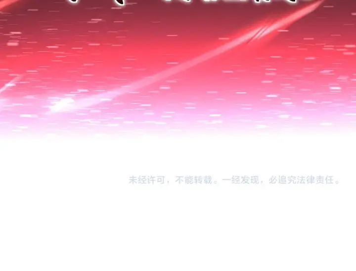 《开局震惊女帝老婆，我无敌了》第49话 打屁股？你敢吗？图164